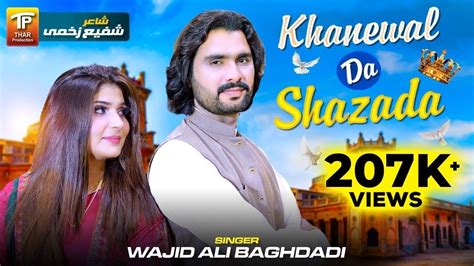 Wajid Ali Baghdadi New Song 2024 Khanewal Da Shezada Wajid Baghdadi