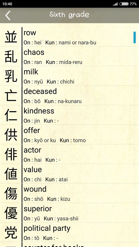 Aplikasi Belajar Kanji Jepang