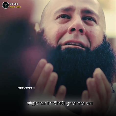 allah amar jeebnta sundr kre den azat facebook