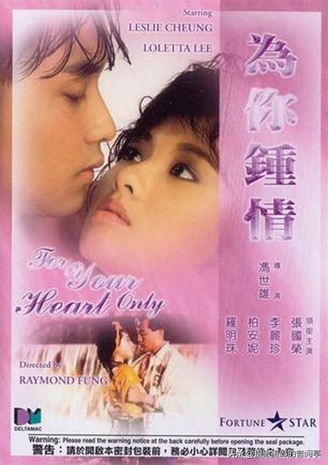 1985年5月張國榮粵語專輯《為你鍾情》 每日頭條