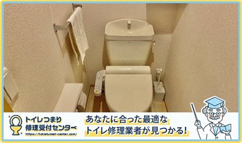 トイレの止水栓が回らないときの原因と直し方！対処法を徹底解説 【公式】水道修理のセーフリー