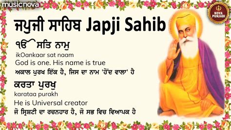 ਜਪੁਜੀ ਸਾਹਿਬ Japji Sahib Full With Lyrics Mithi Awaz Vich Nitnem