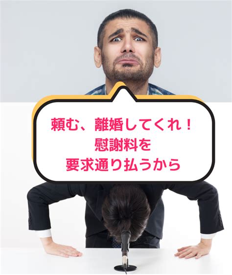 もう離婚しなくてもいいから。不倫、相手が傷つくとは気づかないからできること 不倫相手をギャフンと！謝罪と不倫解決！日本版チーターズ不倫撲滅