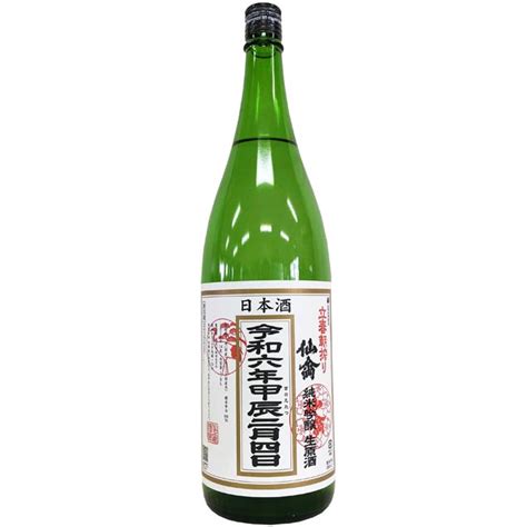 仙禽 純米吟醸 生原酒 立春朝搾り 令和六年甲辰二月四日 1800ml せんきん 栃木