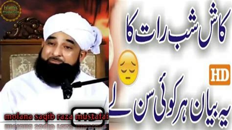 Shab E Barat Kash Ye Bayan Har Koi Sun Leta Emotional Bayan By