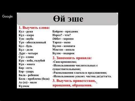 Учим татарский язык легко и весело! - YouTube