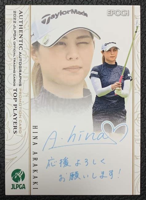 【目立った傷や汚れなし】epoch 2022 Jlpga 日本女子プロゴルフ 新垣比菜 プリントサインカード プロモーションカードの落札情報