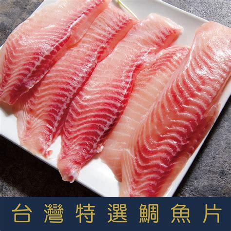 台灣特選鯛魚片150g 200g片 － 松果購物