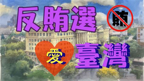 中華郵政全球資訊網 各地郵局 臺東郵局 全民反賄選