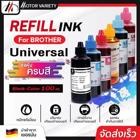 น้ำหมึกเติม Universal For Brother Ink Bt D60 Bt5000 Bt6000 T300 T310 D60 Dcp