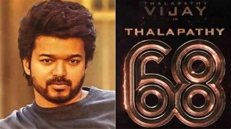 Thalapathy 68 விஜய்யின் தளபதி 68 Ott ரைட்ஸ் ஷூட்டிங் தொடங்கும்