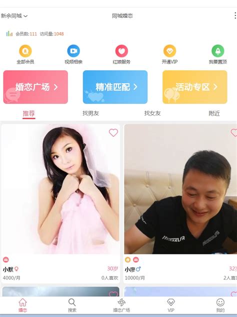 同城相亲交友婚恋系统软件小程序开发，本地交友app直播系统源码开发