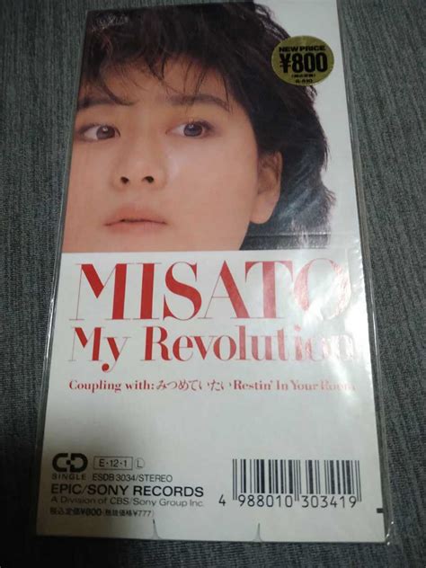 【未使用】新品未開封 89年盤 Misato（渡辺美里） 8cmcd My Revolution の落札情報詳細 ヤフオク落札価格情報 オークフリー