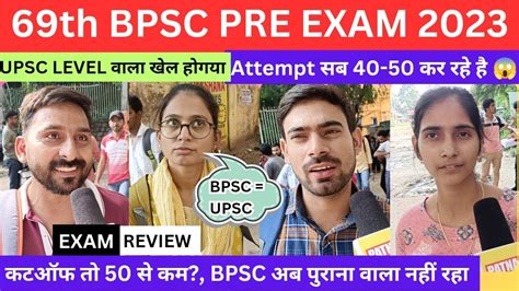 69th Bpsc Exam Analysis 2023 Upsc Pattern का सवाल Attempt 40 50