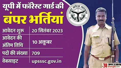 Upsssc Forest Guard Wildlife Guard Recruitment 2023 Last Date To Apply