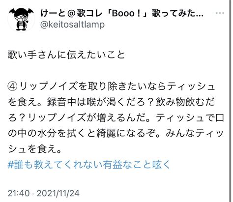 けーと歌コレ「booo！」歌ってみた Mix依頼〇 On Twitter 歌ってみたを本気で頑張ってる人 多分けーとって人フォローしとい