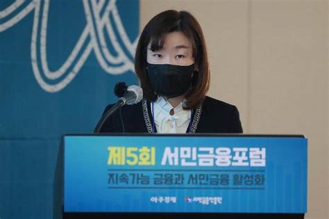 서민금융포럼 이석란 금융위 과장 서민·취약계층 경제적 자립 위해 정책 지원 강화 네이트 뉴스