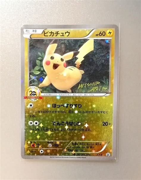 Pikachu 20th Anniversary Festa Mitsuhiro Arita Pokemon Card Hobbies