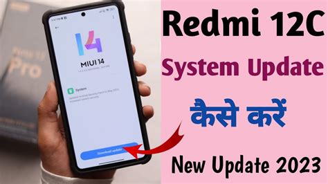 How To System Update Redmi 12c Redmi 12c Me System Update Kaise Kare