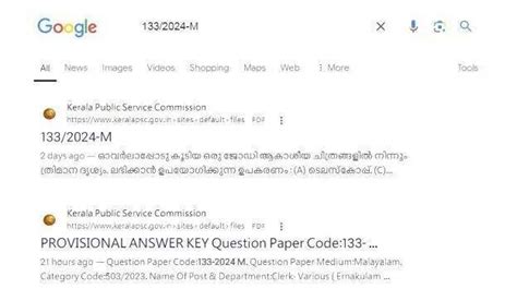 Ld Clerk Exam Question Paper Appearing On Website On Exam Eve Psc