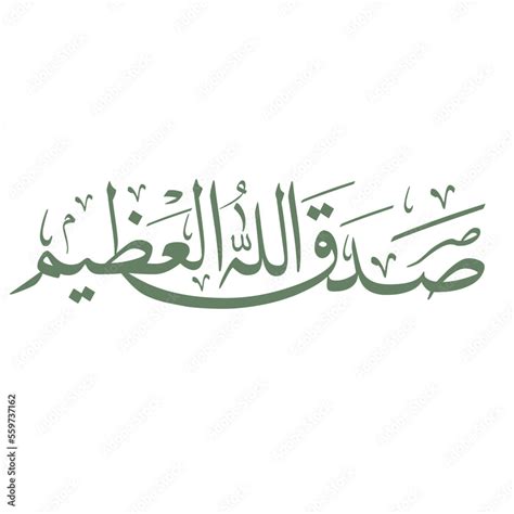 Sadaqallahul Azim will be english translation Allah The Immense said the truth. Beautiful arabic ...