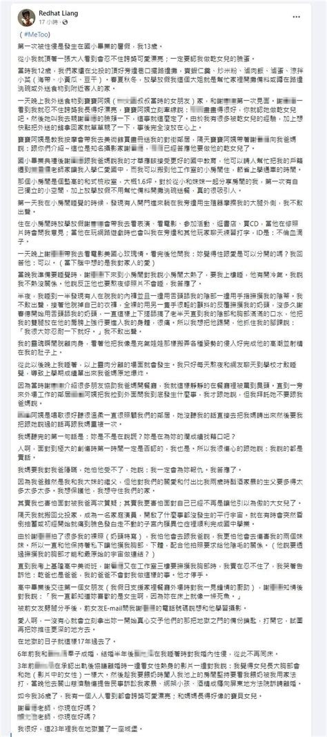 謝姓藝術家遭控性侵未成年少女 多次強拍裸照 文化 中央社 Cna