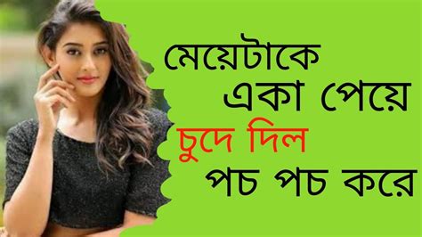 মযটক এক পয চদ দল পচ পচ কর YouTube