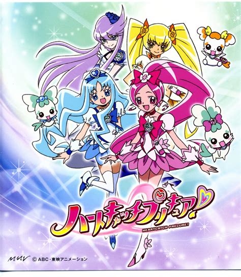 Heartcatch Pretty Cure Pretty Cure Coffret Hanasaki Tsubomi Kurumi