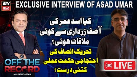 🔴live Off The Record Kashif Abbasi Exclusive Interview Of Asad