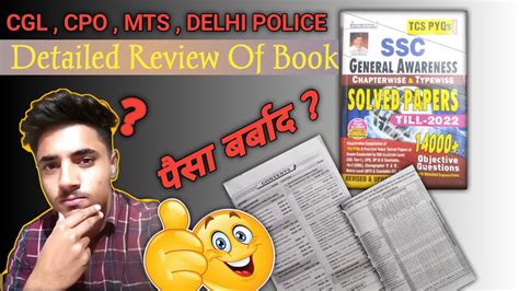 KIRAN SSC GS BOOK REVIEW GENERAL AWARENESS BOOK REVIEW YouTube