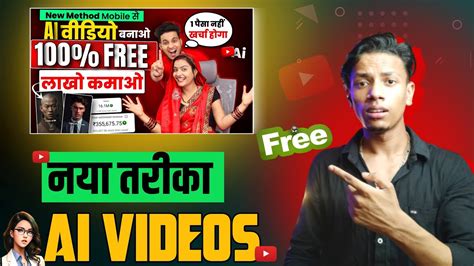 Ai Video Kaise Banaye Free Ai Video Kaise Banaye Ai Video Generator