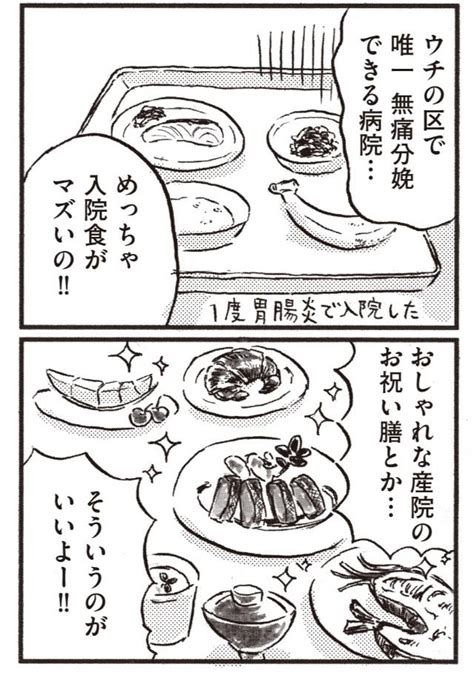 【マンガ】子どもが欲しいかわかりません＜第9回＞ ハードルが高いムリすぎる！ なのに「夫は他人事」。 東京バーゲンマニア