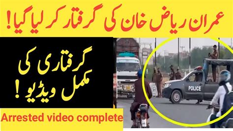 Imran Riaz Khan Arrested Imran Riaz Khan Arrested Video Imran Riaz