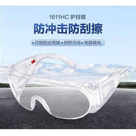 3m 访客用防护眼镜 1611hc｜眼脸耳防护｜劳防用品｜作业劳防用品｜办公用品网 ｜ 易优百