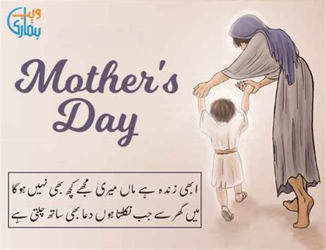 Mother Poetry Maa Poetry In Urdu Quotes Collection