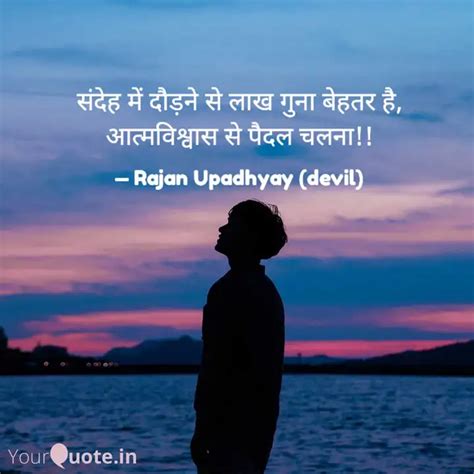 Quotes Writings By Upadhyay Rajan