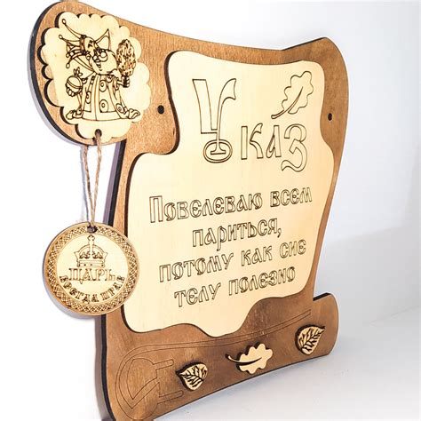 Царский указ картинка шаблон - 56 фото