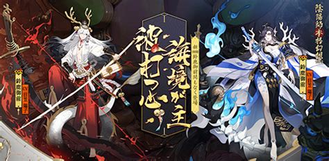 「陰陽師」，新ssr式神「鈴鹿御前」が実装。2大召喚補助イベントも開催