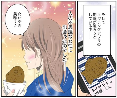 ＜画像65 124＞奢る奢らない問題！マッチングアプリで初デート女性の行動が斬新すぎる【作者に聞く】｜ウォーカープラス