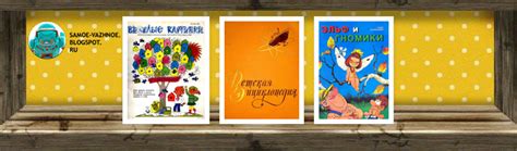 САМОЕ ВАЖНОЕ: СОВЕТСКИЕ ДЕТСКИЕ КНИГИ. СПИСОК САЙТОВ