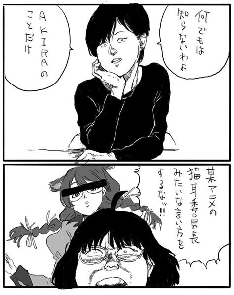 お前は何でも知ってるな。 トラ さんのマンガ ツイコミ仮