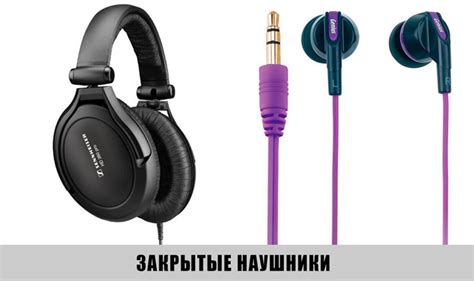 Какие типы наушников бывают