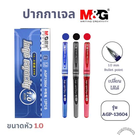 ปากกาเจล M G รน AGP 13604 หว1 0 Shopee Thailand