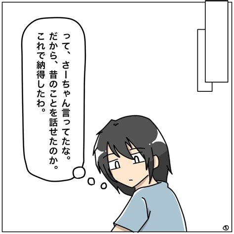 【20】ごめんなさい。娘の話の辻褄が合い腑に落ちる母。長女が夢でひぃばぁちゃんとお喋りした話｜福本そらの子育てダイヤリー ママ広場