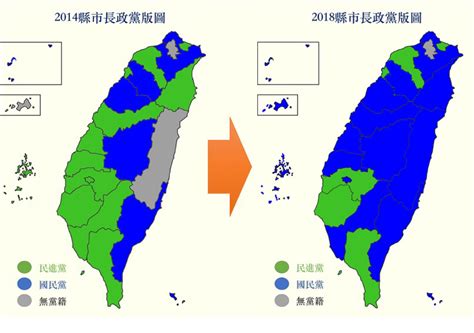 外媒：中國恐加強與藍縣市長對話 增加對台影響力 民報 Peoplenews