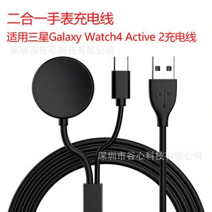 适用三星Galaxy Watch6 5 4 Active 2充电线手表二合一无线充电器 阿里巴巴