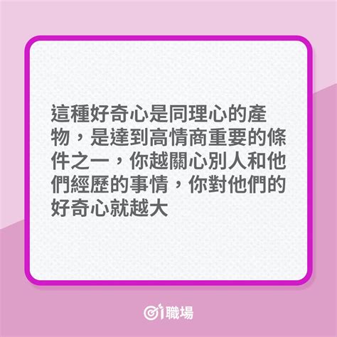 高情商訓練！14件事判斷你的eq高不高？了解自己的優缺點、不追求完美很重要 Eq、職場、高情商、情商 生活發現 妞新聞 Niusnews