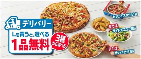 【ドミノ・ピザ】持ち帰りで「マルゲリータ」mサイズが600円 中の人に聞いた お得な注文方法と、キャンペーン活用法 マネーの達人