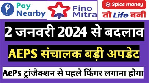 NPCI New Bad Update Spice Money Roinet Xpresso Fino Bank Paynearby AEPS