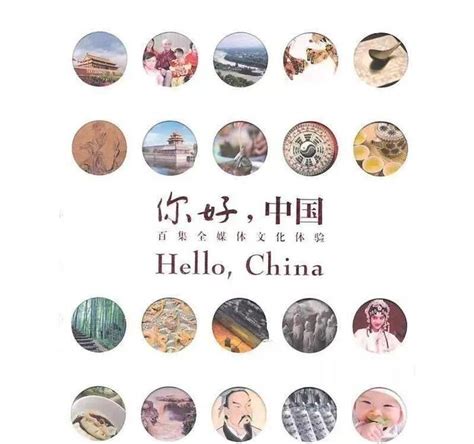 限时领丨央视出品！hello China《你好中国》100集，全英讲解中国传统文化中国动画新浪新闻